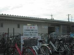 根本駅