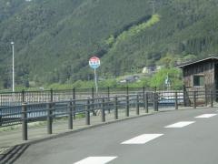 「朝霧橋」バス停留所