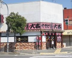 やきとり大吉　堺東店