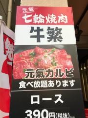 牛繁　大宮東口店
