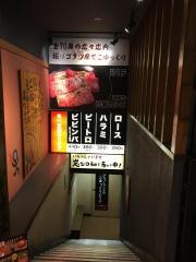 牛繁　大宮東口店