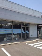 えびぬま鍼灸接骨院