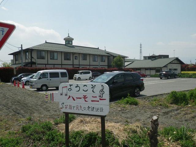 ハーモニー