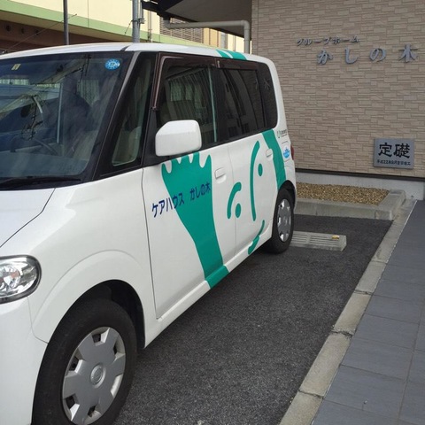 かしの木 施設外観
