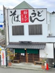 鐘庵　静岡川合店