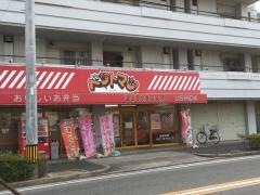 ベントマン　牛田店