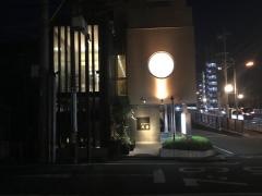 馬料理天國　本店