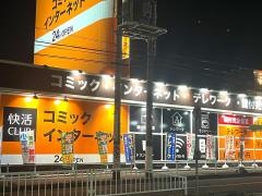 快活ＣＬＵＢ　　鳴海徳重店