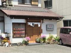 寿し処満寿よし