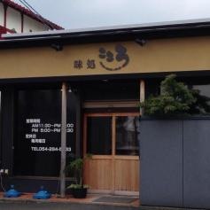 こころ