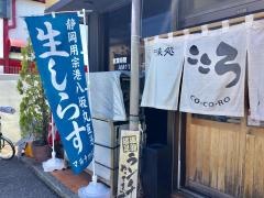こころ