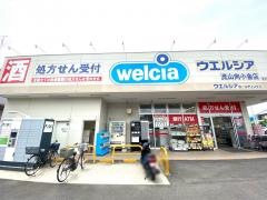 ウエルシア　流山向小金店