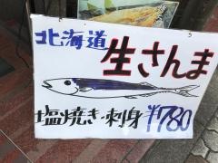 目黒のひものや