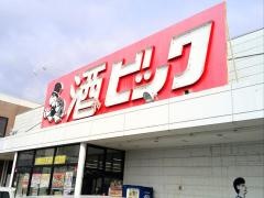 酒やビック　八日市東本町店