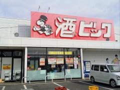 酒やビック　八日市東本町店
