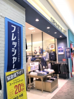 マーケットピア オリヒカ イオンモール神戸北店 神戸市北区上津台