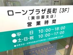 岩手銀行美田園支店