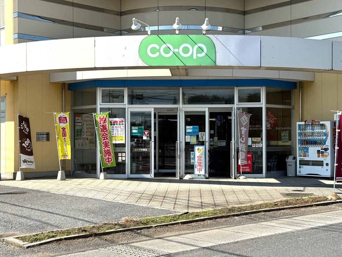 コープ中野店