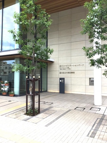介護老人保健施設ソピア御殿山