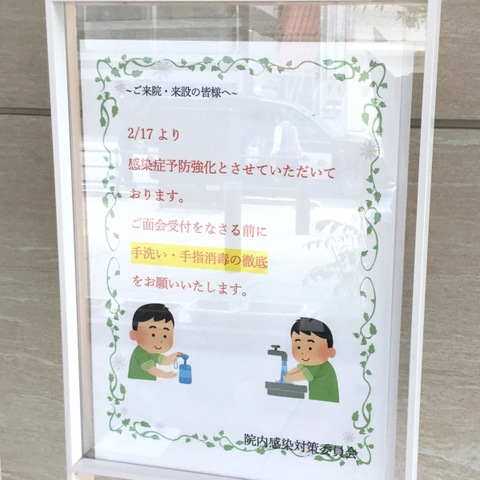 介護老人保健施設ソピア御殿山