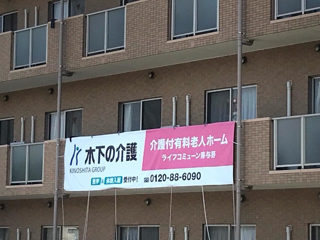 ライフコミューン南与野