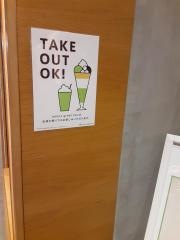 ナナズ・グリーンティー　みらい長崎ココウォーク店