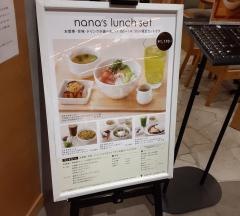 ナナズ・グリーンティー　みらい長崎ココウォーク店