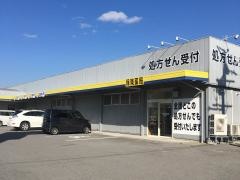 マツモトキヨシ　上原店
