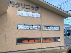 すずき胃腸肛門クリニック