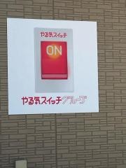 個別指導塾のスクールＩＥ　おおたかの森校