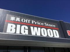ビッグウッド多摩ニュータウン店