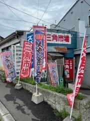 小樽三角市場