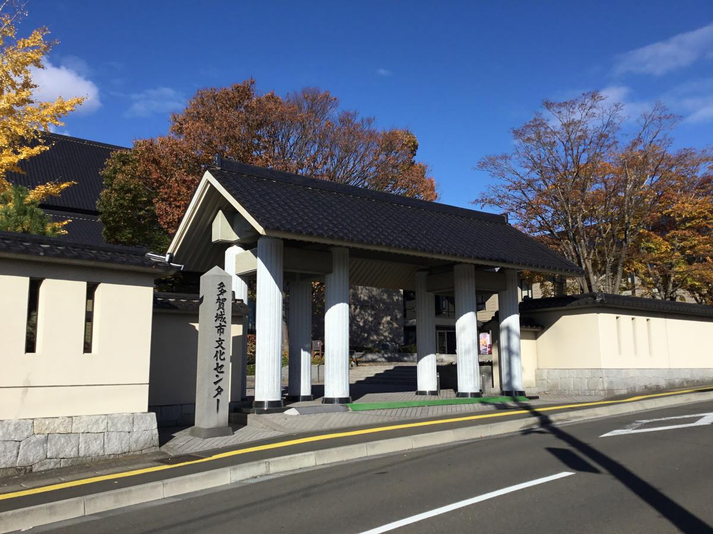 多賀城 市 文化 センター