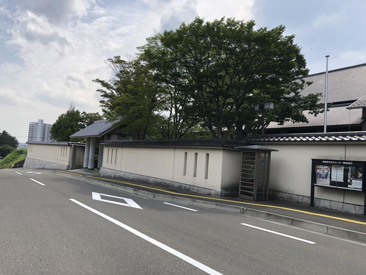 多賀城市文化センター
