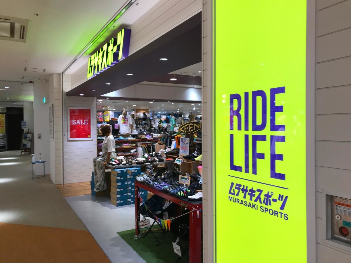 ムラサキスポーツ　長町モール店
