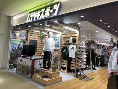 ムラサキスポーツ　ザ・モール仙台長町店