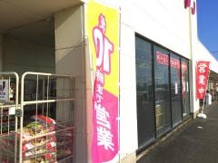 ジェーソン　石下店