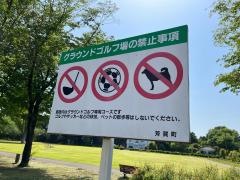 芳賀町総合運動公園