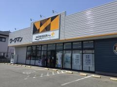 ワークマンプラス　伊勢崎山王店