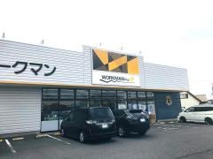 ワークマンプラス　伊勢崎山王店