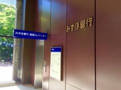 みずほ銀行新宿新都心支店