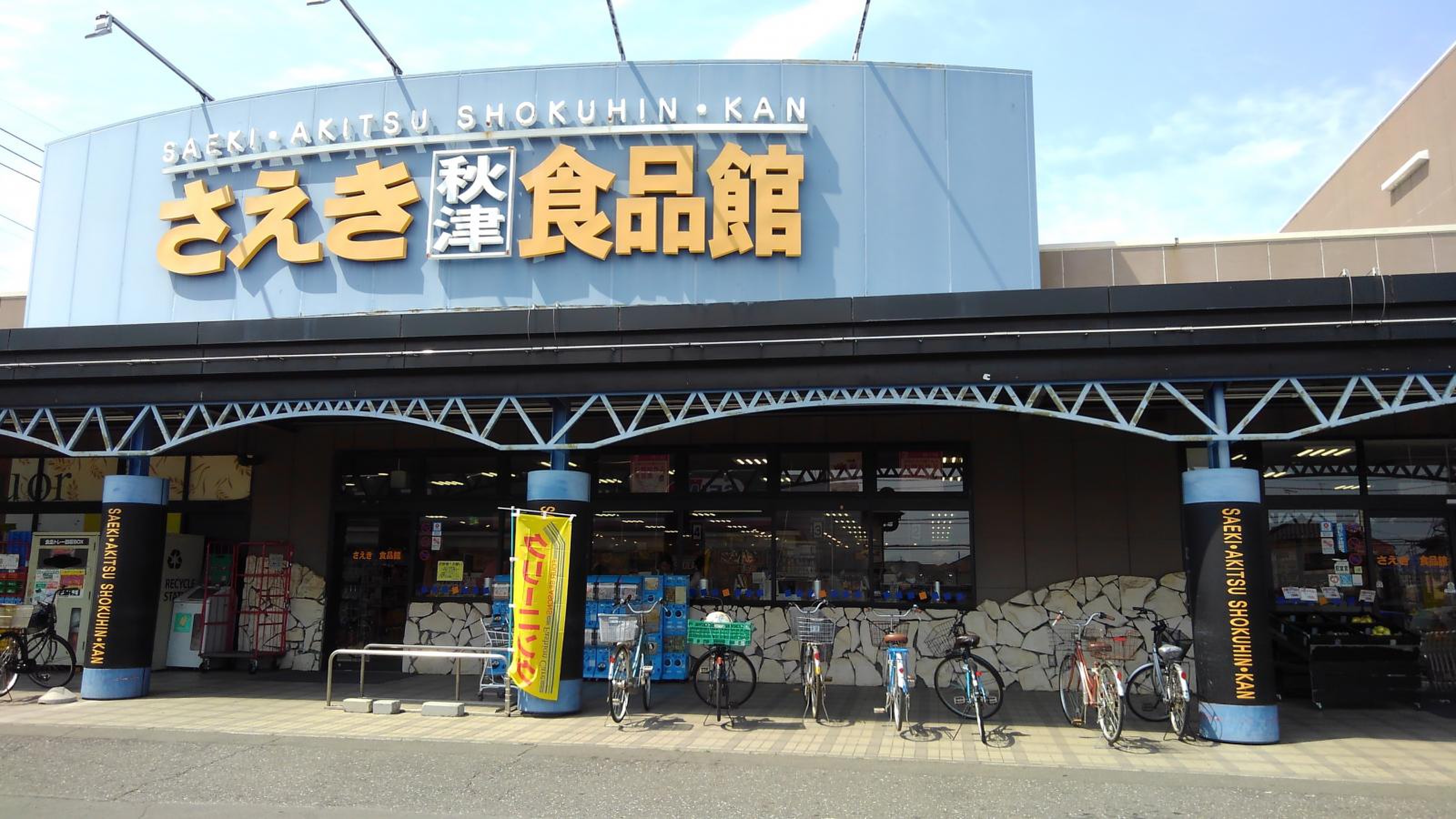 当時のメディア報道・掲載写真