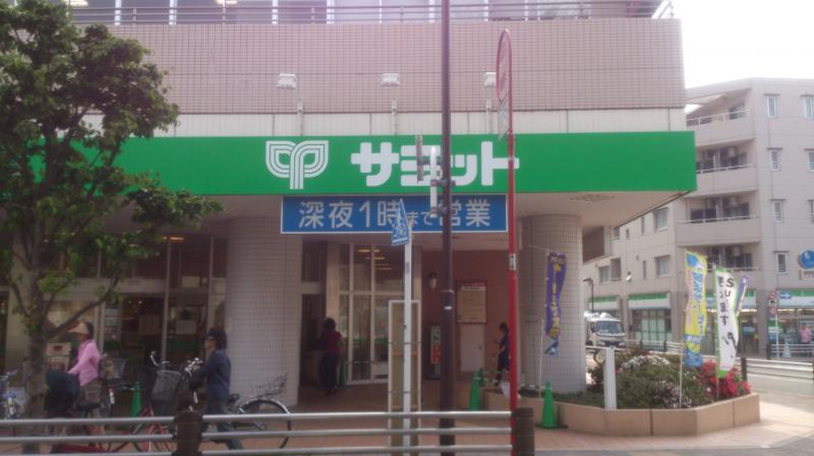 活動歴および当時の関連ビジュアル記録