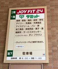 サミットストア芦花公園駅前店