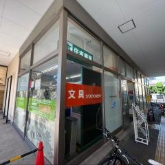 住吉書房五反野店