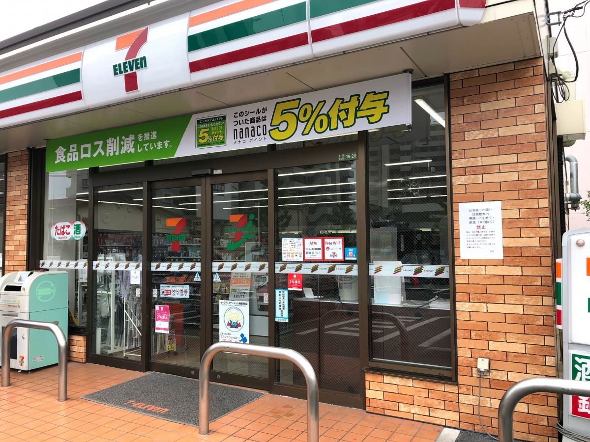 セブンイレブン足立栗原四丁目店です
