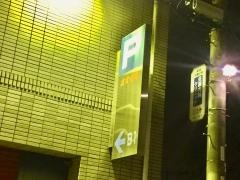 スーパーオオゼキ矢部店