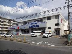 クリエイトエス・ディー　厚木戸室店