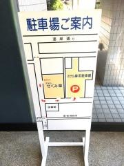 ホテルせくみ屋