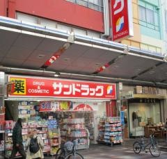 サンドラッグ　呉服町店